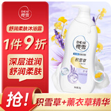 樱雪（ENEAR）保湿沐浴露 氨基酸玻尿酸舒润柔肤沐浴乳持久留香 1kg