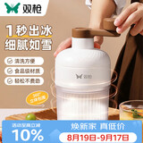 双枪（Suncha）刨冰机家用 小型手摇沙冰机碎冰机儿童家用摆摊 DIY手摇刨冰机