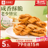 良品铺子 香酥大麻花天津风味零食小吃传统糕点休闲食品小袋装160g
