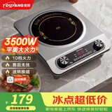 优阳电磁炉商用电磁炉大功率3500W家用电磁炉电磁炉智能一体机爆炒炒菜不锈钢YS-3506