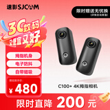 SJCAM速影C100+拇指运动相机摩托车行车记录仪第一视角头戴vlog运动骑行摄像机128G卡