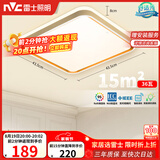 雷士（NVC）吸顶灯客厅卧室餐厅智能简约现代LED照明方灯柠梦