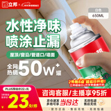 立邦防水涂料卫生间补漏喷剂外墙透明防水胶屋顶补漏材料白色 650ml