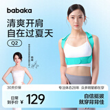 背背佳开肩矫姿带成人女士背部姿势带防勒美背改善坐站姿背带-活力绿M