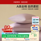 水星家纺枕套全棉枕头套100%纯棉A类枕头罩一对装双人家用宿舍48x74cm紫