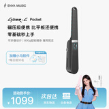 enya【鞠婧祎同款】口袋赛博吉他CyberG Pocket无弦吉他自动挡可折叠