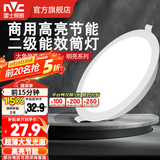雷士（NVC） led筒灯超薄高亮大瓦数二级能效工厂天花板嵌入式背景装饰灯 【2级能效/高亮】18W暖白-孔14.5-15cm