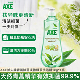 AXE斧头牌青蒿精华洗洁精1kg泵装 除菌99.9% 绿茶