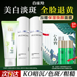 百雀羚（PECHOIN）美白淡斑套装 至臻皙白祛斑护肤礼盒 去黄提亮肤色补水保湿水乳霜 【美白礼袋3件套】（洁面+水+乳）+送6片面膜