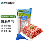 大庄园青花椒精选牛肉卷2斤 生鲜牛肉涮煮烤肉火锅食材  牛肉片调理