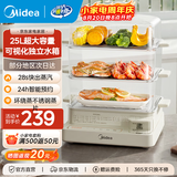 美的（Midea） 电蒸锅 大容量智能预约电蒸锅多功能电蒸箱多层蒸汽锅多用途蒸锅全透明视窗蒸笼蒸箱 25L 【升级容量】ZGC322302
