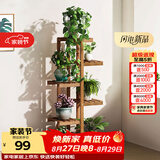 安尔雅 松木花架子花盆碳化室内外客厅阳台多肉植物现代简约置物架摆架