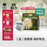 babycare金山茶花纸尿裤XL36片(12-17kg)婴儿尿不湿超薄透气新生柔花苞裤