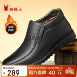 蜘蛛王男鞋冬季加绒保暖高帮棉鞋商务正装休闲皮鞋男 48521 黑色 39