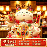 板谷山摇手招财猫摆件开业礼物大号店铺收银前台家居客厅发财猫自动招手