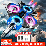 kidsdeer儿童玩具男孩遥控飞机泡沫无人机男童战斗机6-12岁生日礼物 礼盒-【双电版】四电机驱动+耐摔耐撞 小学生8-9-10岁遥控电动飞机玩具模型