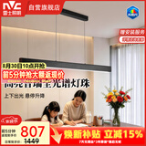 雷士（NVC）未来光护眼一字餐厅灯吊灯现代极简约餐桌灯吧台长条灯悬停