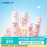 虎牌（TIGER）保温杯三丽鸥五件套水杯【Hello Kitty全部拥有】教师节礼物