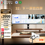 联合创新49英寸4K直面显示器144Hz超宽屏32：9  Miniled电脑显示屏  KVM分屏 办公设计  苹果Mac外接E49M1G