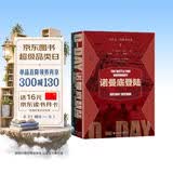 甲骨文丛书·诺曼底登陆