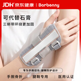 Barbenny医用腕关节固定支具手腕护具腕部骨折腱鞘炎护腕防扭伤支架器材