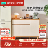 林氏家居餐边柜靠墙一体储物柜茶水柜子简约现代客厅置物柜橱柜TR1T