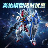 万代（BANDAI）MGSD 水星的魔女 主角机 风灵高达 Q版 拼装模型