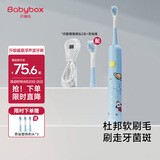 贝博氏儿童电动牙刷磁悬浮声波电机3-6-12岁儿童礼物活力蓝