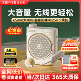 漫步者（EDIFIER）MF2小蜜蜂扩音器 教师老师导游导购讲解员上课教学专用有线无线便携式大功率麦克风音箱播放器礼物 云岩白【无线版】丨无线麦克风+腰带