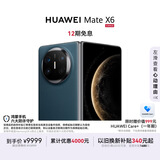 HUAWEI Mate X6 12GB+512GB深海蓝分布式玄武架构 鸿蒙大屏AI 红枫原色影像折叠旗舰手机 折叠屏