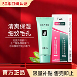 完美芦荟胶&壬二酸15%凝胶祛配水杨酸细致毛孔保湿修护温和不刺激