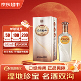 双沟柔和银精品 浓香型白酒 42度 450ml 单瓶装 中秋送礼