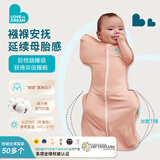 LOVE TO dream婴儿睡袋防惊跳睡袋春夏轻薄款宝宝睡袋新生儿投降式防踢被