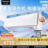 松下空调双排纯铜管飓能星2匹新一级能效省电挂机除菌健康风国家补贴 原装压缩机CA50K410N