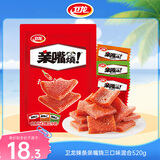 卫龙辣条亲嘴烧 混合味休闲解馋零食大刀肉便携装 520g (约45包)