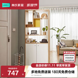 林氏家居原林氏木业北欧简约客厅置物门厅柜储物隔断柜入户玄关柜LS187 O1-C间厅柜0.8米