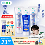 狮王（Lion）齿力佳注光白绿意森林清柚满溢120g留兰香130g檀健次同款