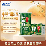 天润迷彩枕早餐奶3.6蛋白纯牛奶200g*12袋 中秋送礼礼盒装