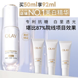 玉兰油（OLAY）全新水光小白瓶50ml美白精华液抗糖提亮护肤品生日礼物送女友孙千