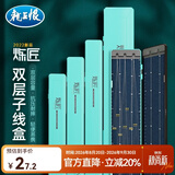 龙王恨渔具盒子线盒炼匠ABS超薄竞技大容量仕挂盒湖库野钓加长子线钩盒 炼匠子线盒45*8.8cm