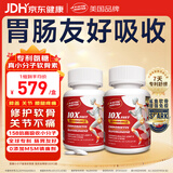Nutrimaster金装氨糖软骨素120*2盒 成人中老年维骨力膝关节美国进口中秋礼赠