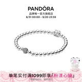 潘多拉（PANDORA）珠珠手链925银串珠简约素链百搭个性情侣手链银饰 17CM