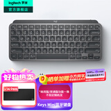 罗技（Logitech）大师系列MX Keys Mini无线蓝牙键盘充电办公ipad Mac薄膜迷你妙控键盘智能背光type-c双模跨屏79键 石墨黑