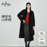 伊芙丽（eifini）秦岚代言设计感黑天鹅双面呢羊毛大衣冬装毛呢外套 黑色 M