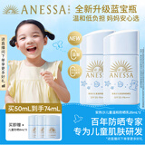 安热沙【全新升级】儿童温和防晒霜乳25ml*2京东自营28天以上婴儿可用