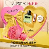 华伦天奴随性小姐香水50ml礼盒化妆品持久生日礼物七夕情人节礼物送女友