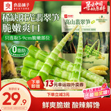 良品铺子高山翡翠笋柠檬酸辣味400g泡椒竹笋即食笋尖手剥笋解馋休闲零食