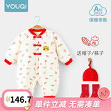 优奇婴儿冬季连体衣宝宝过年拜年衣服新生儿满月服秋冬新款保暖衣   【福禄吉祥】星星帽+大红袜 80cm