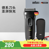 博朗【便携出游】经典3系电动剃须刀刀头往复式刮胡刀送老公男朋友 男生日礼物
