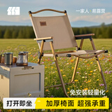 探险者（TAN XIAN ZHE）户外折叠椅克米特椅便携露营椅子桌椅套装野餐椅沙滩椅装备全套 木色架【卡其】加大升高舒适款